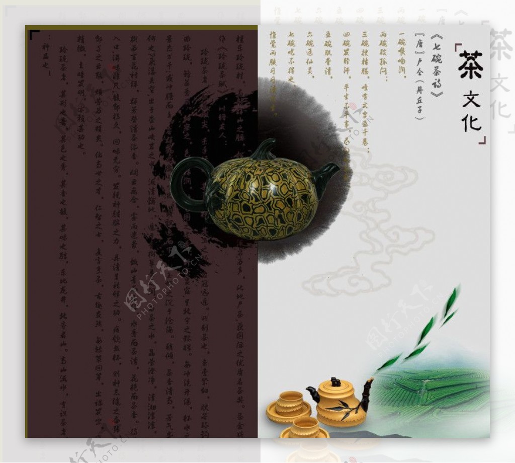 茶叶文化画册图片