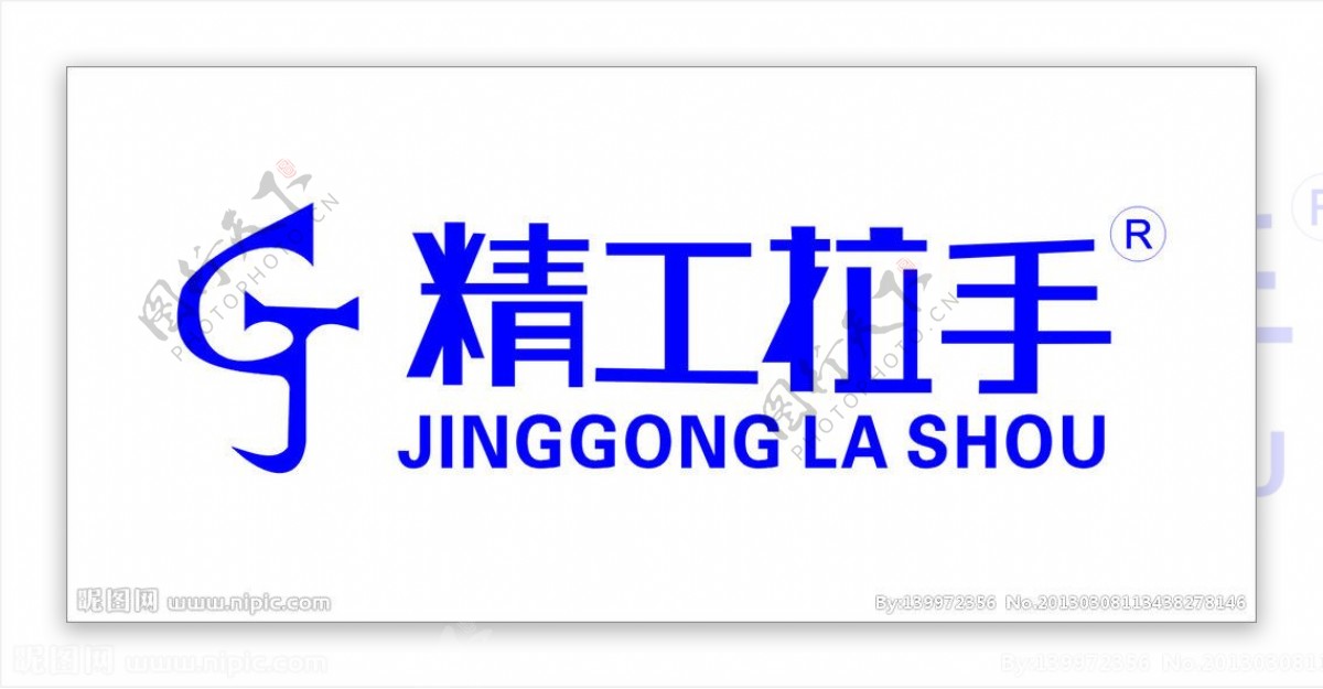 精工拉手logo图片