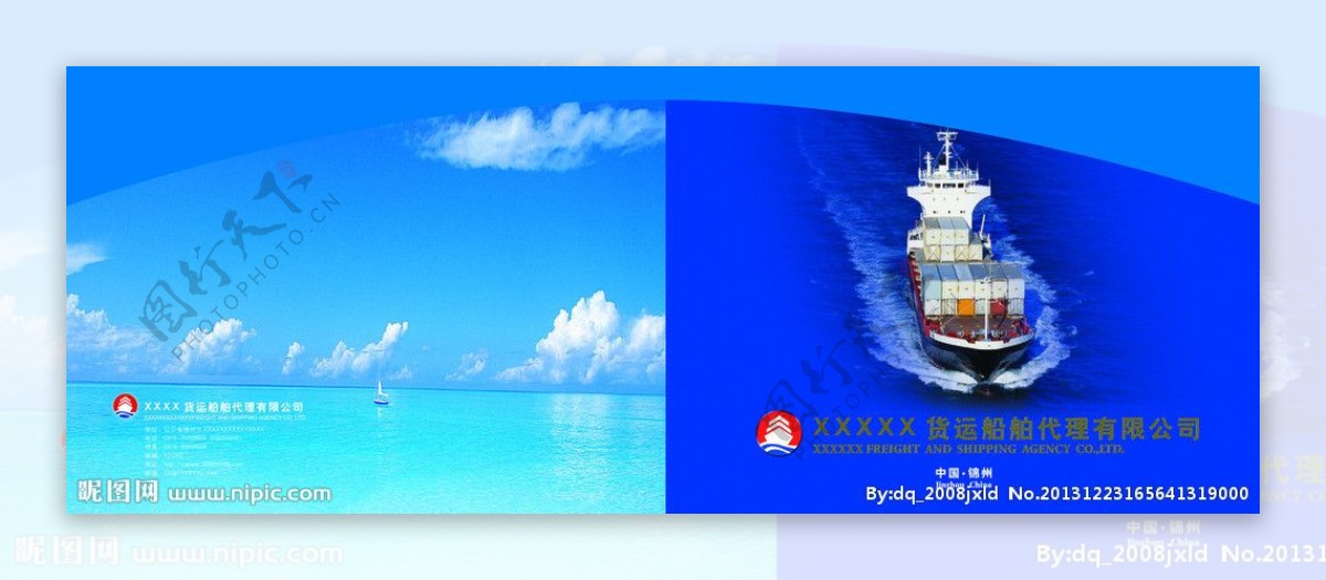 船舶货运公司画册封面图片