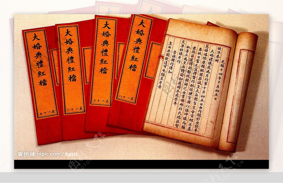 清朝光绪皇帝大婚时红档图片