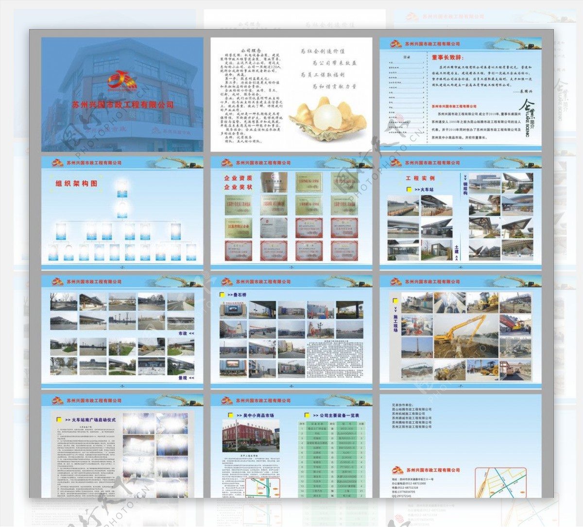 兴国市政画册图片