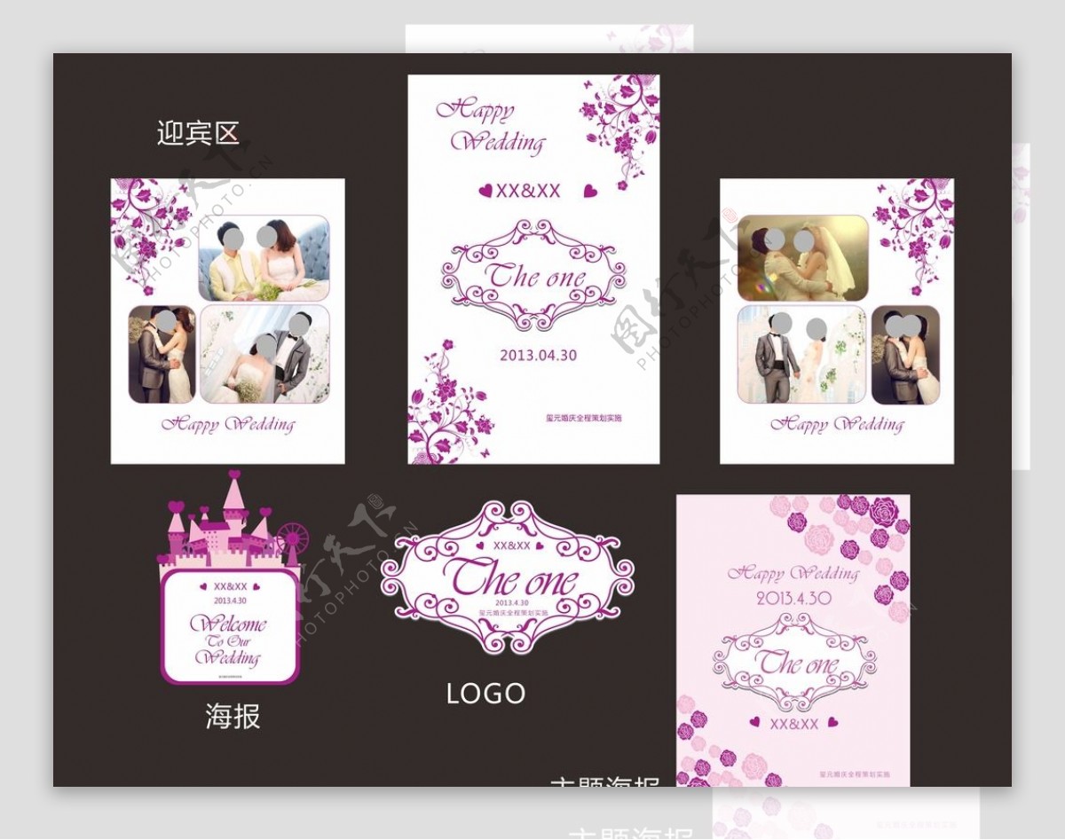 紫色主题婚礼设计图片