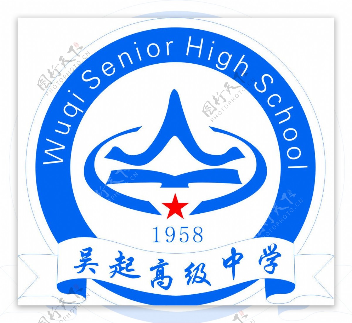 吴起高级中学校徽图片