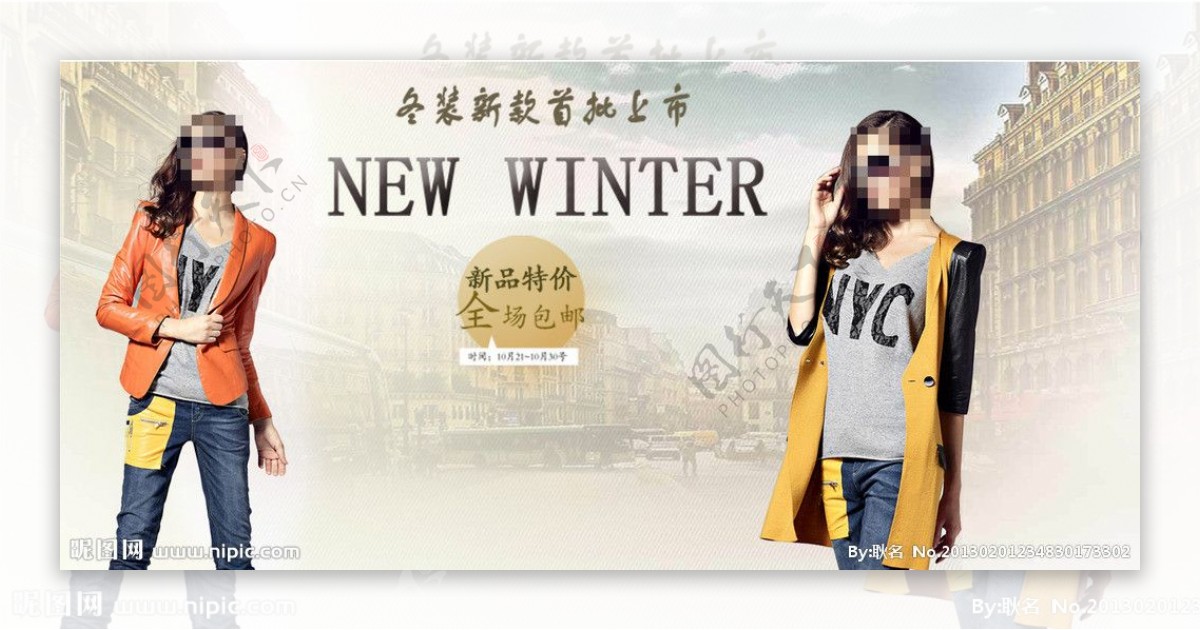 女式冬装上市广告图片