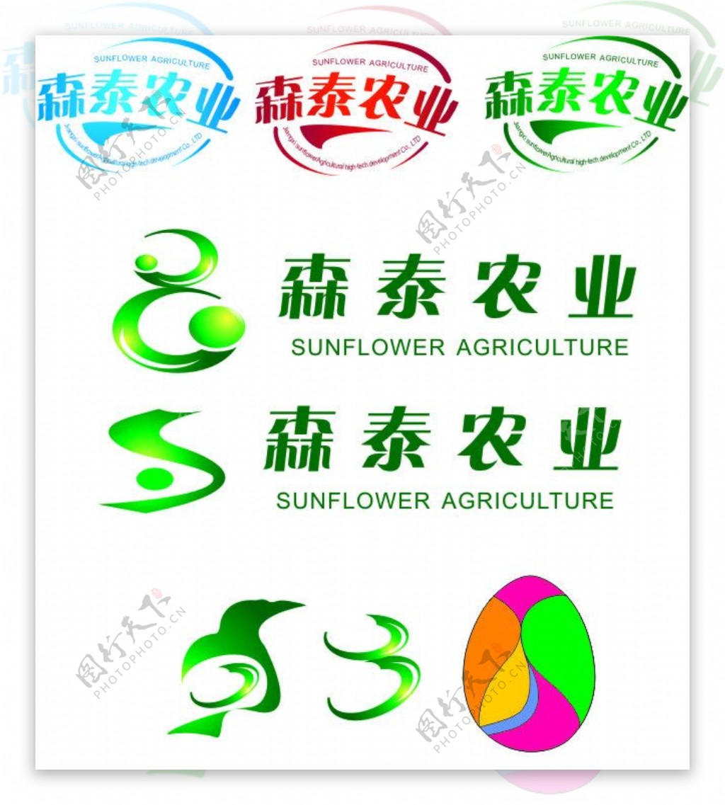 森泰农业企业LOGO鸡蛋LOGO鸡蛋标志企业标志图片