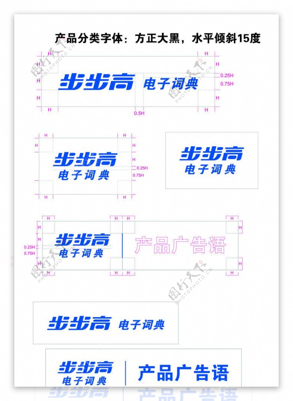 步步高电子词典logo图片