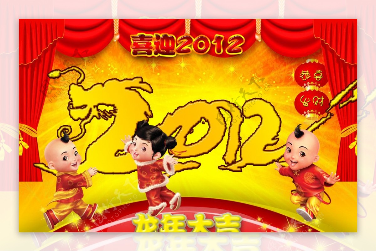 2012龙年大吉图片