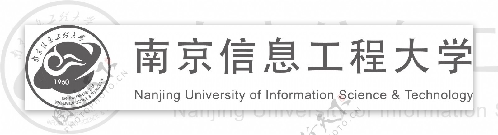 南京信息工程大学标志图片