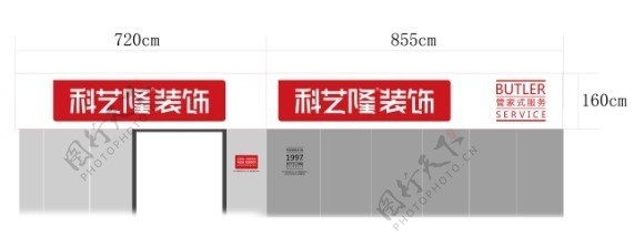 科艺隆装饰图片