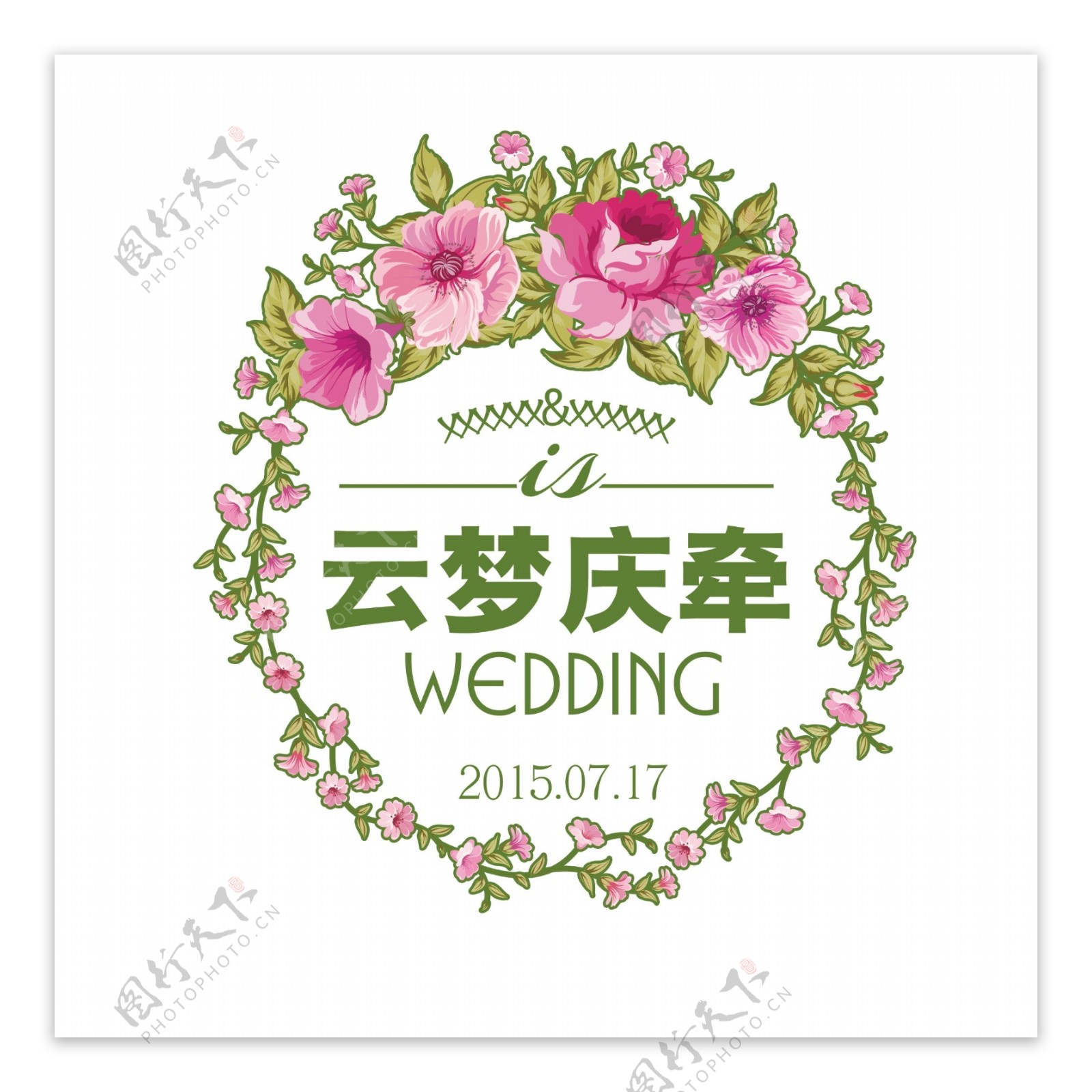 婚礼logo图片