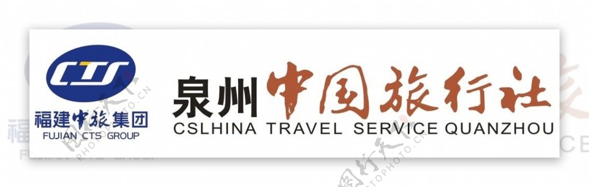 泉州中国旅行社标志图片