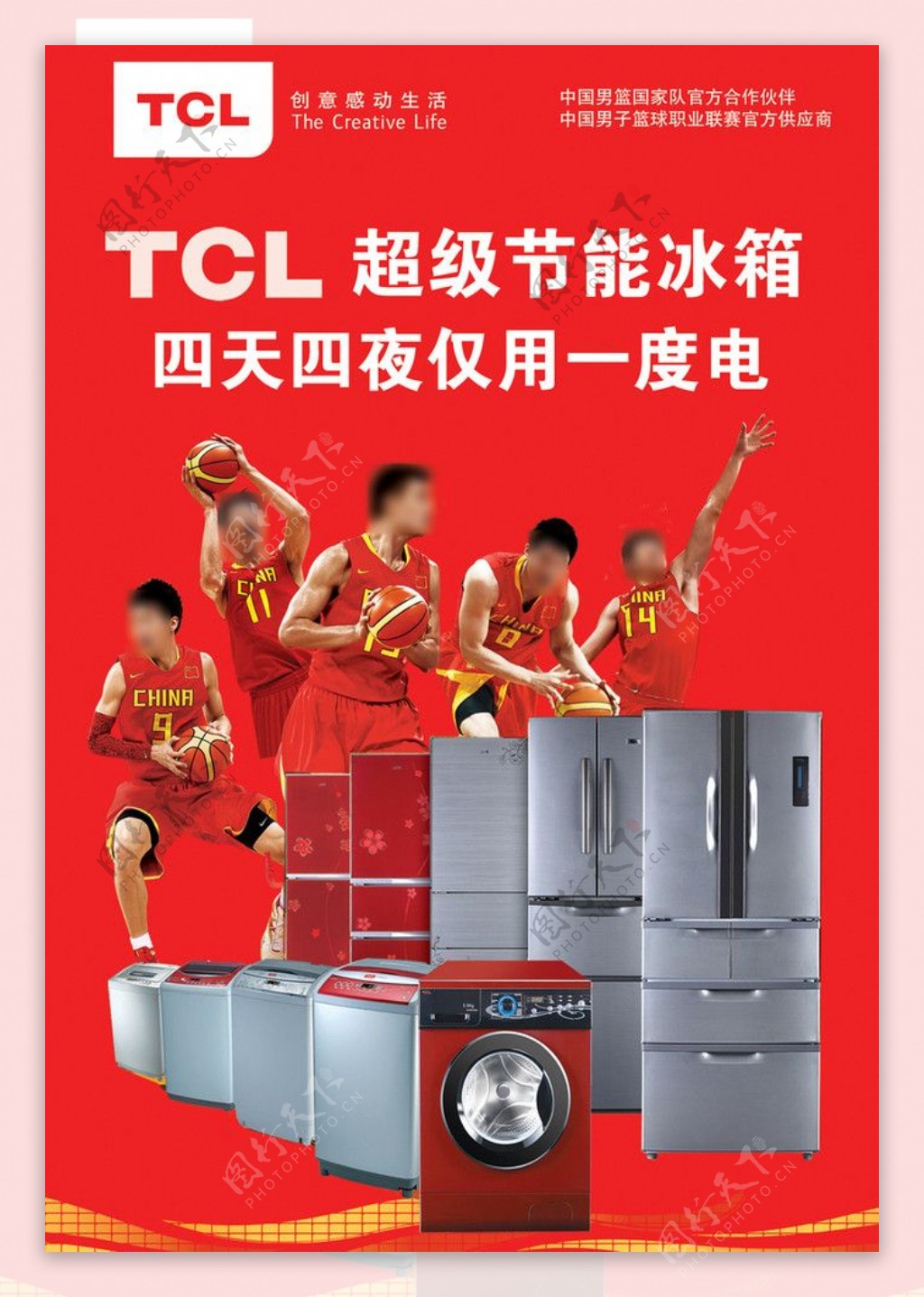 TCL冰箱非高清图片