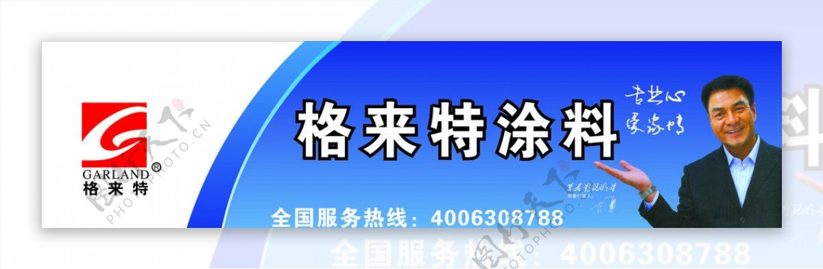 格来特涂料图片