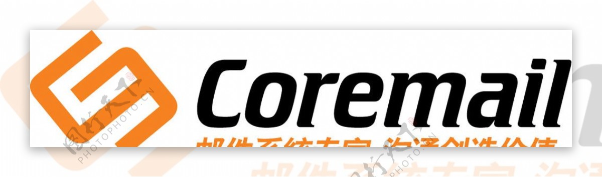 Coremail专业邮件系统图片