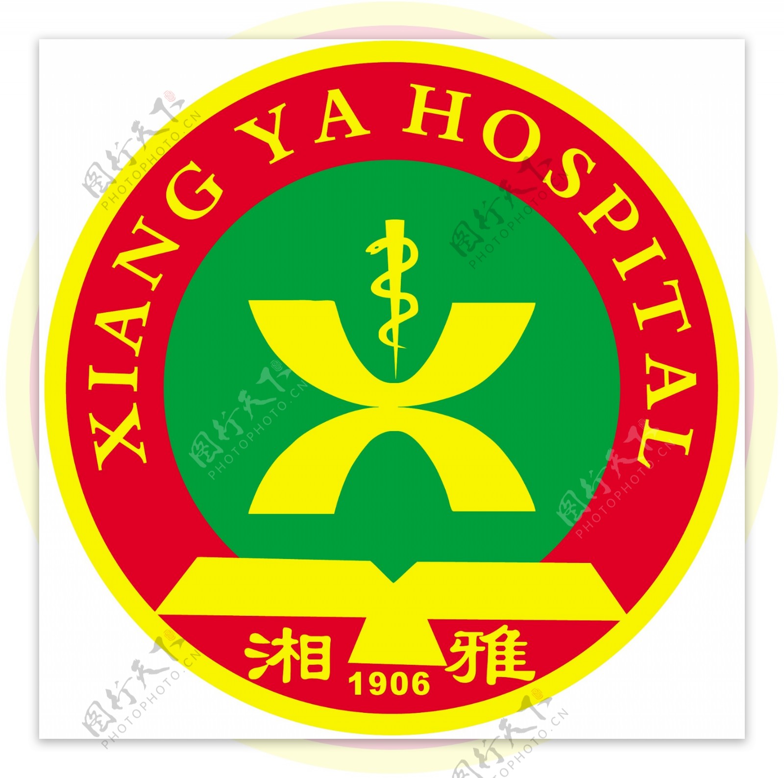 湘雅医院标志图片