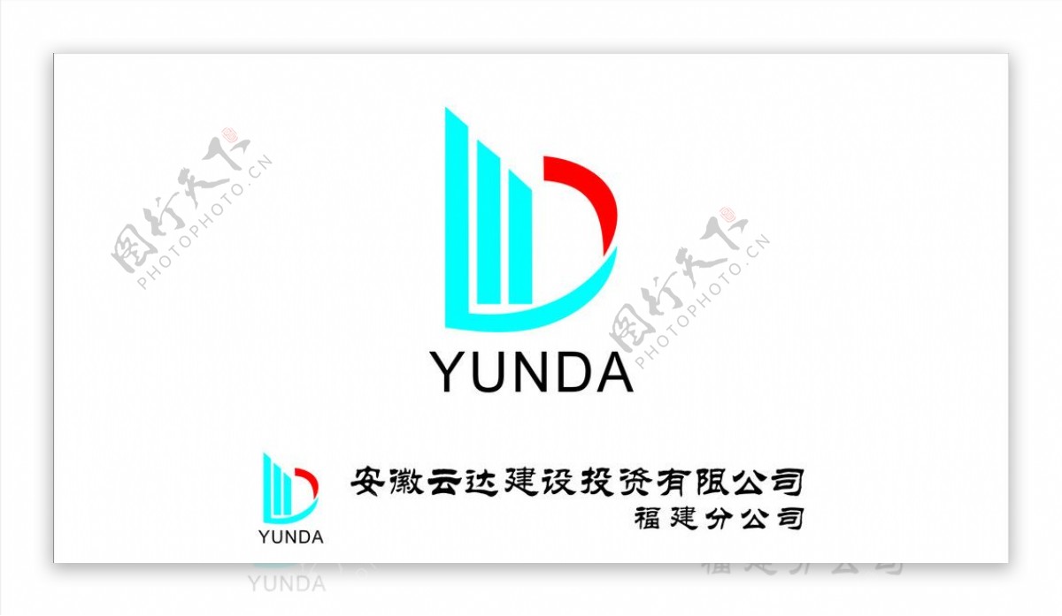 安徽云达建设logo图片