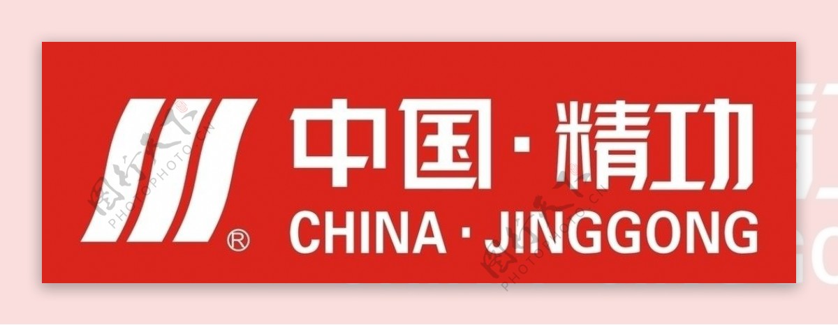 中国精功标志图片