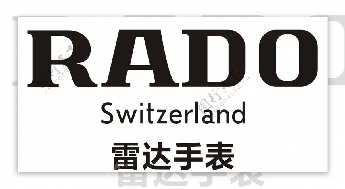 雷达手表rado标志图片