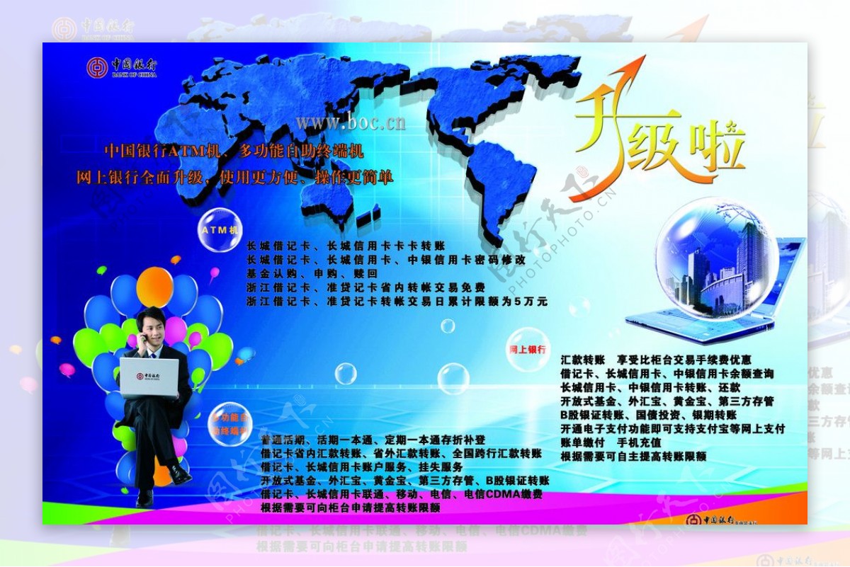 中国银行灯箱布设计图片