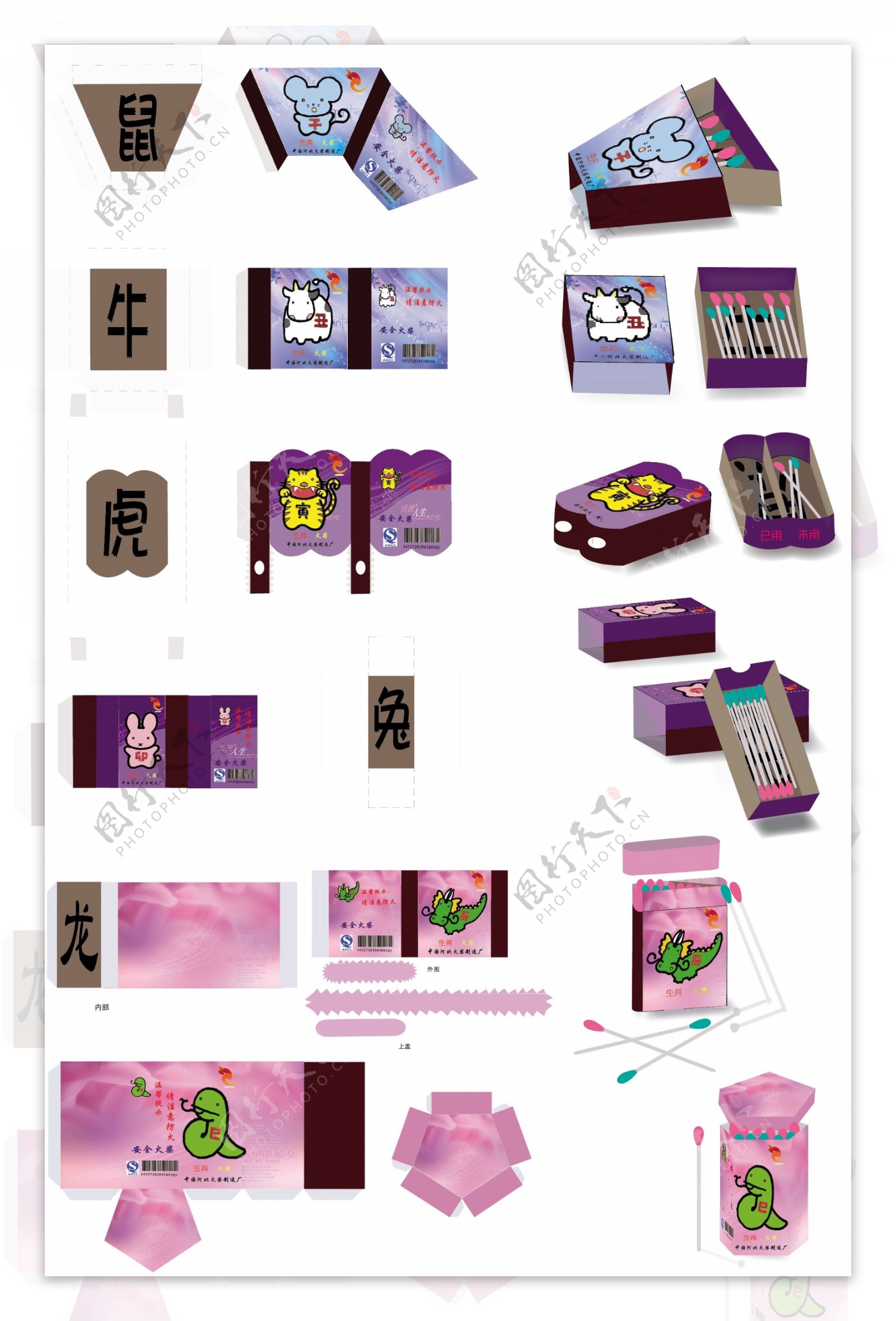 12生肖火柴创意包装盒图片