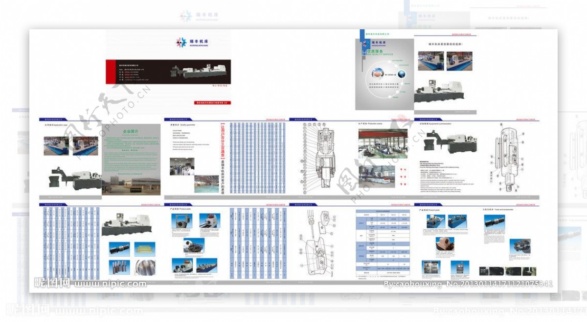 机床画册图片