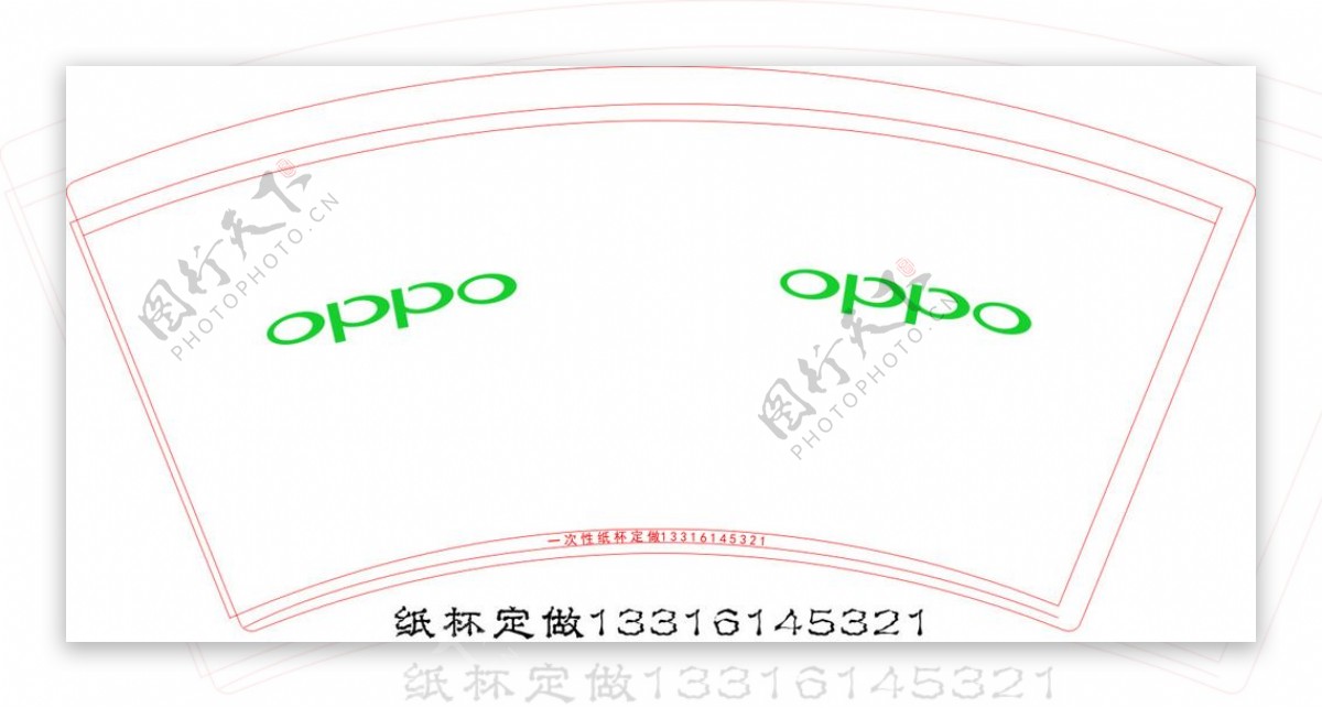 OPPO纸杯设计扇形图图片