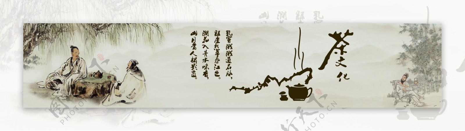 茶水墨国画工笔竹子图片