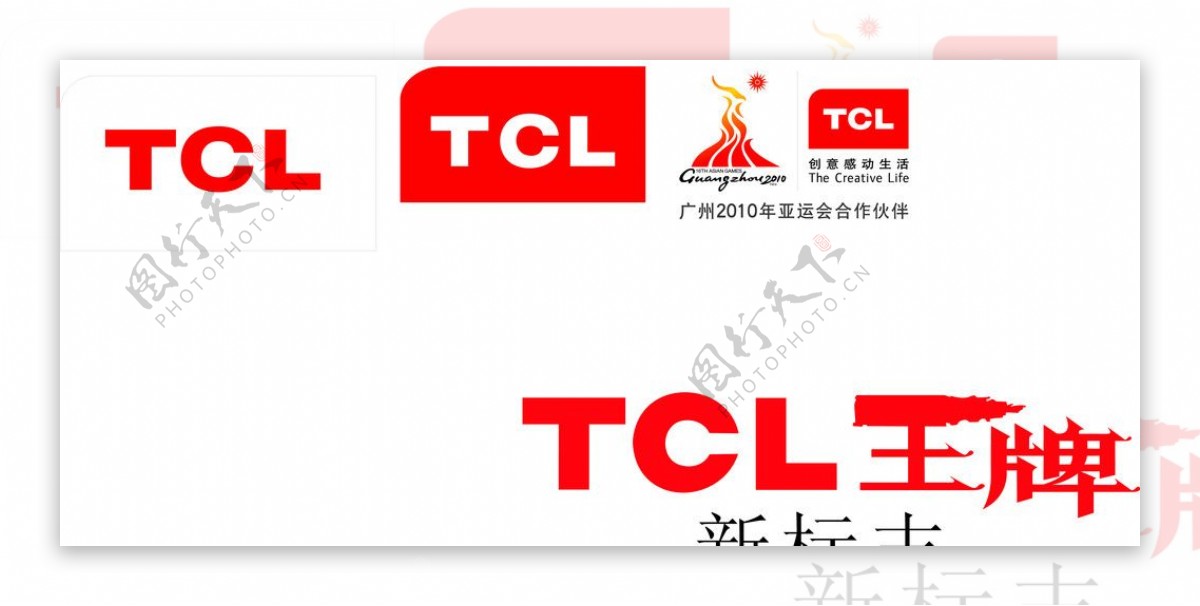 王牌TCL图片
