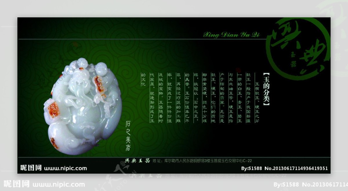 翡翠画册图片