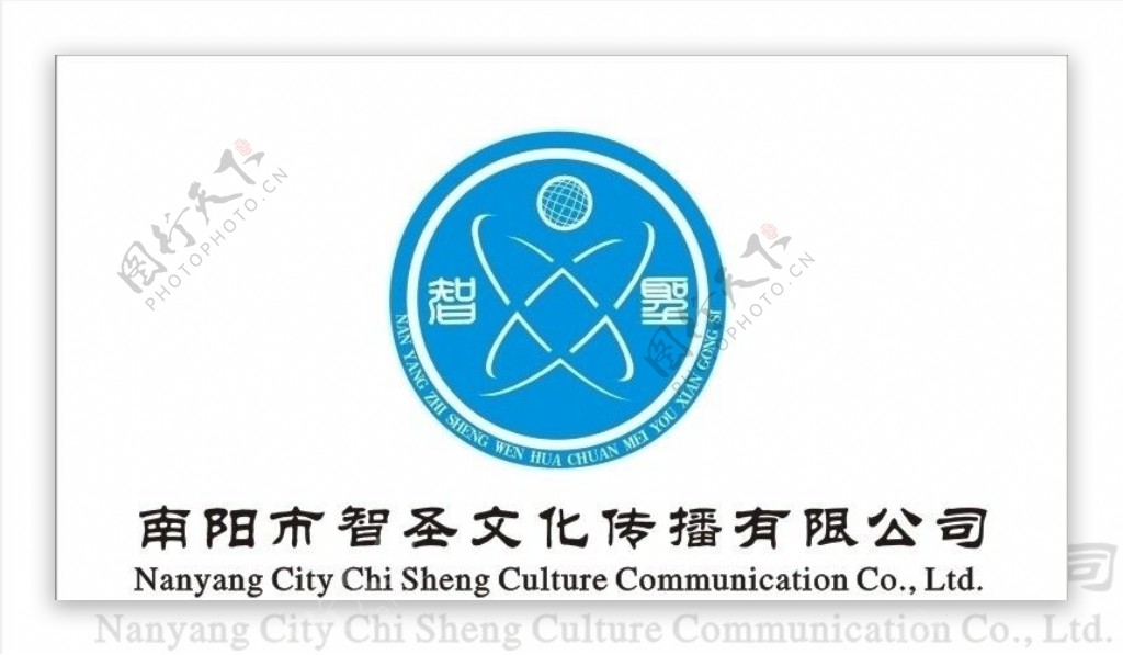 智圣文化传媒LOGO图片