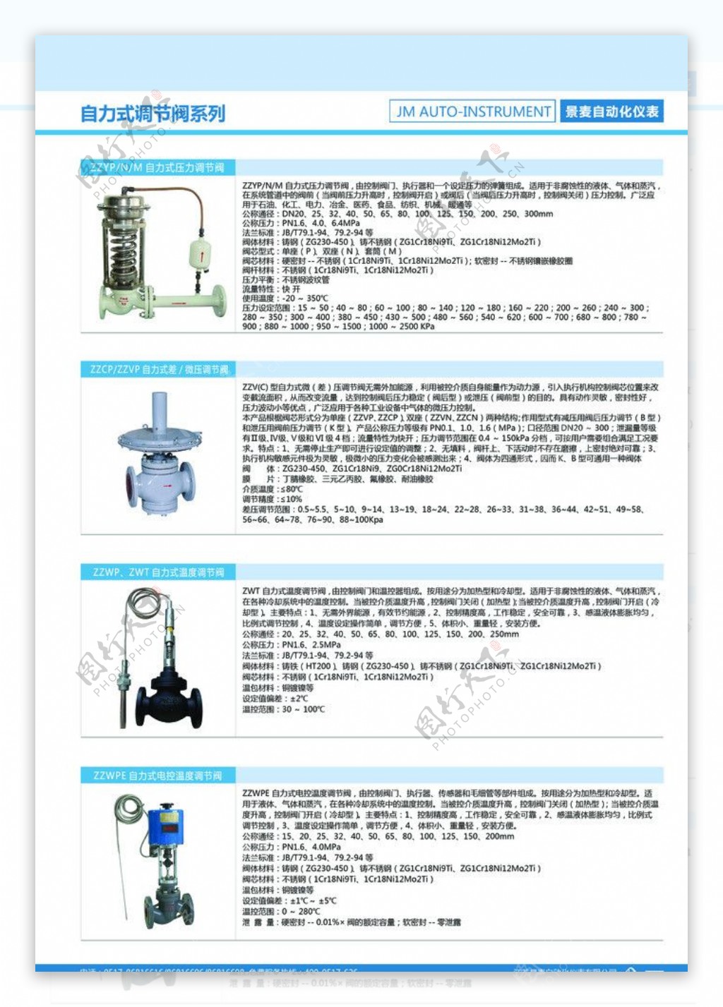 产品资料图片