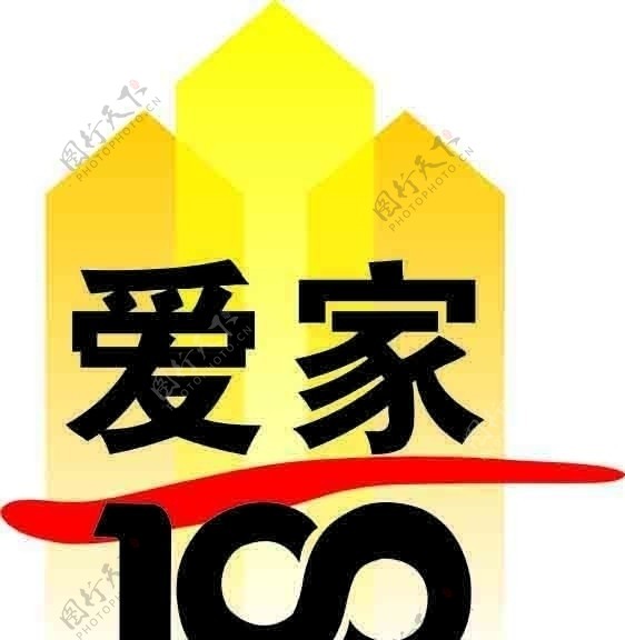 矢量移动爱家100标志图片