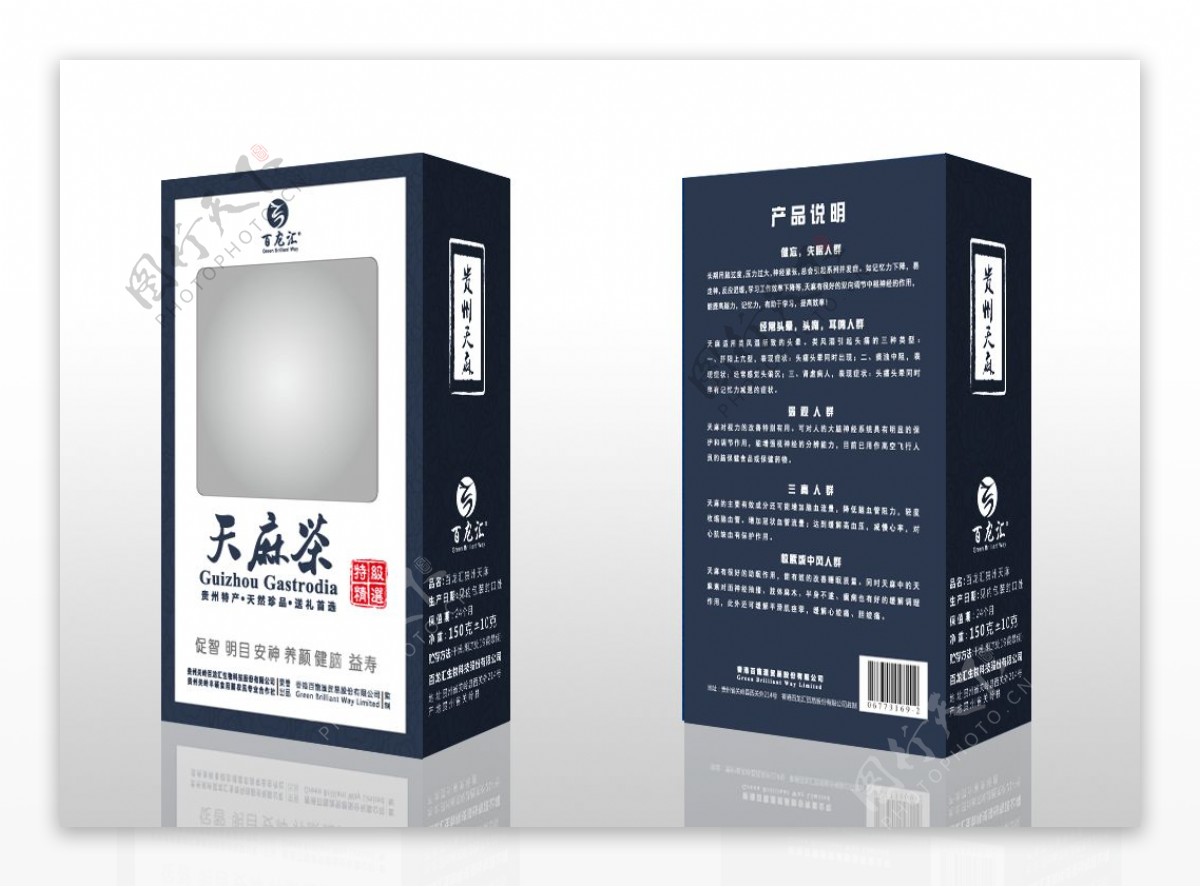 百龙汇贵州天麻内盒设计平面图图片