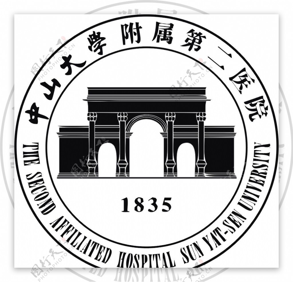 中山大学附属第二医院图片