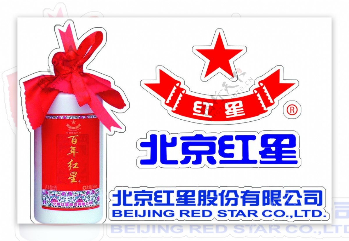 北京红星二锅头图片