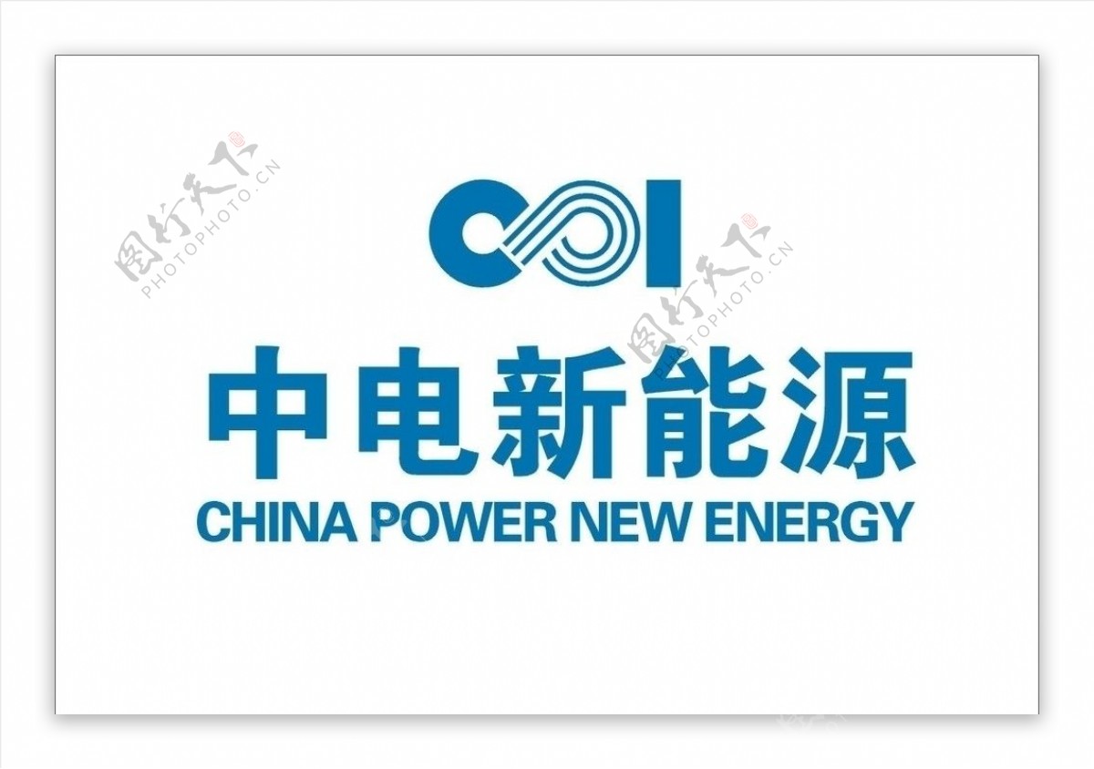 中电新能源标志图片