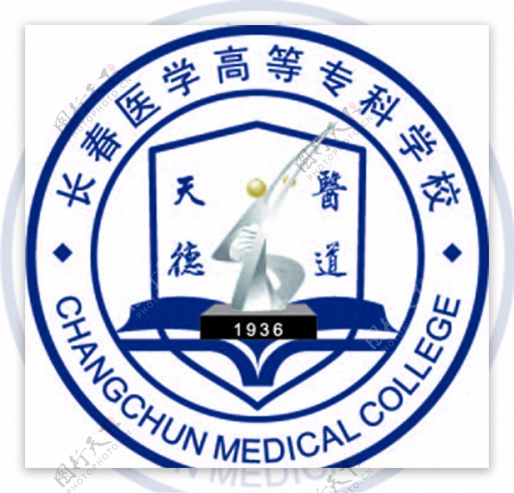 医学高等专科学院图片