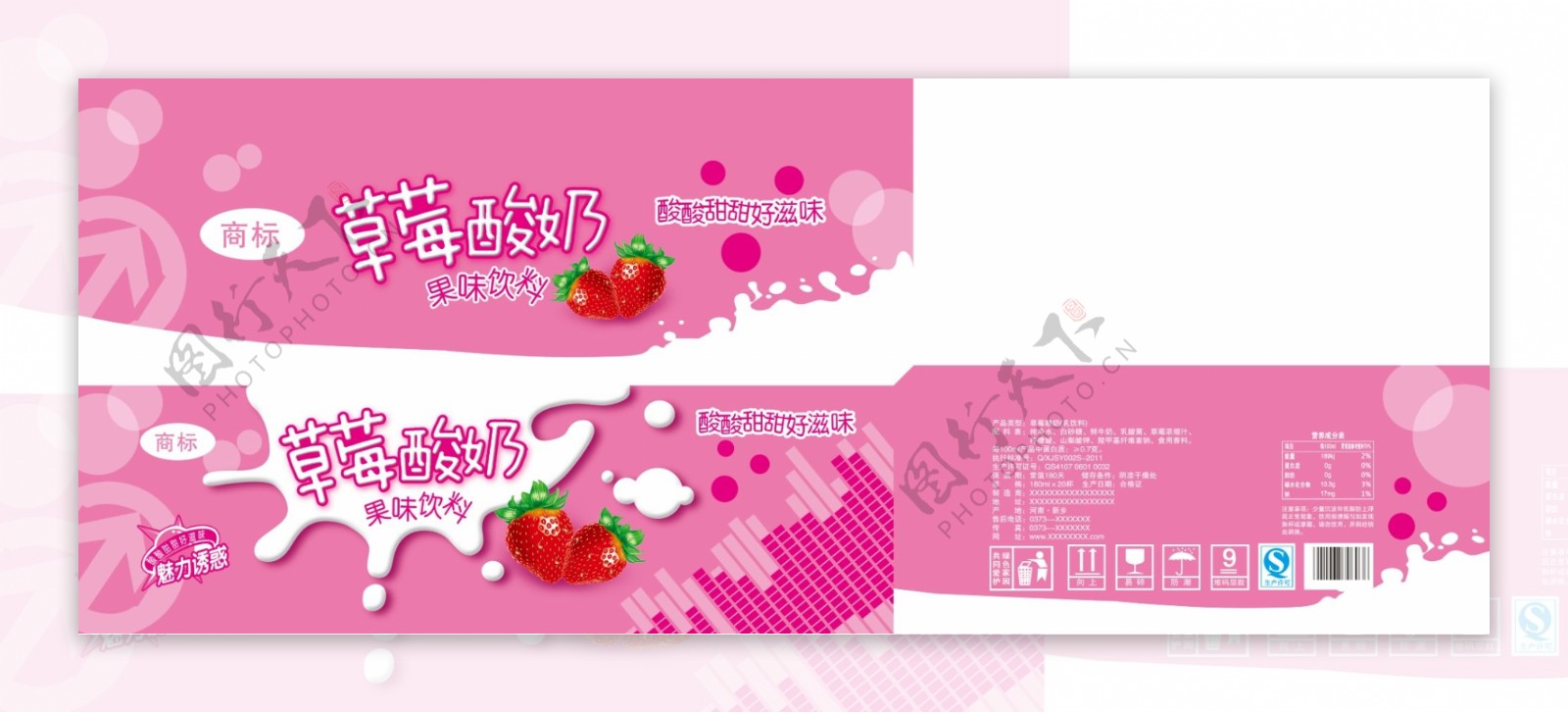 草莓酸奶包装图片