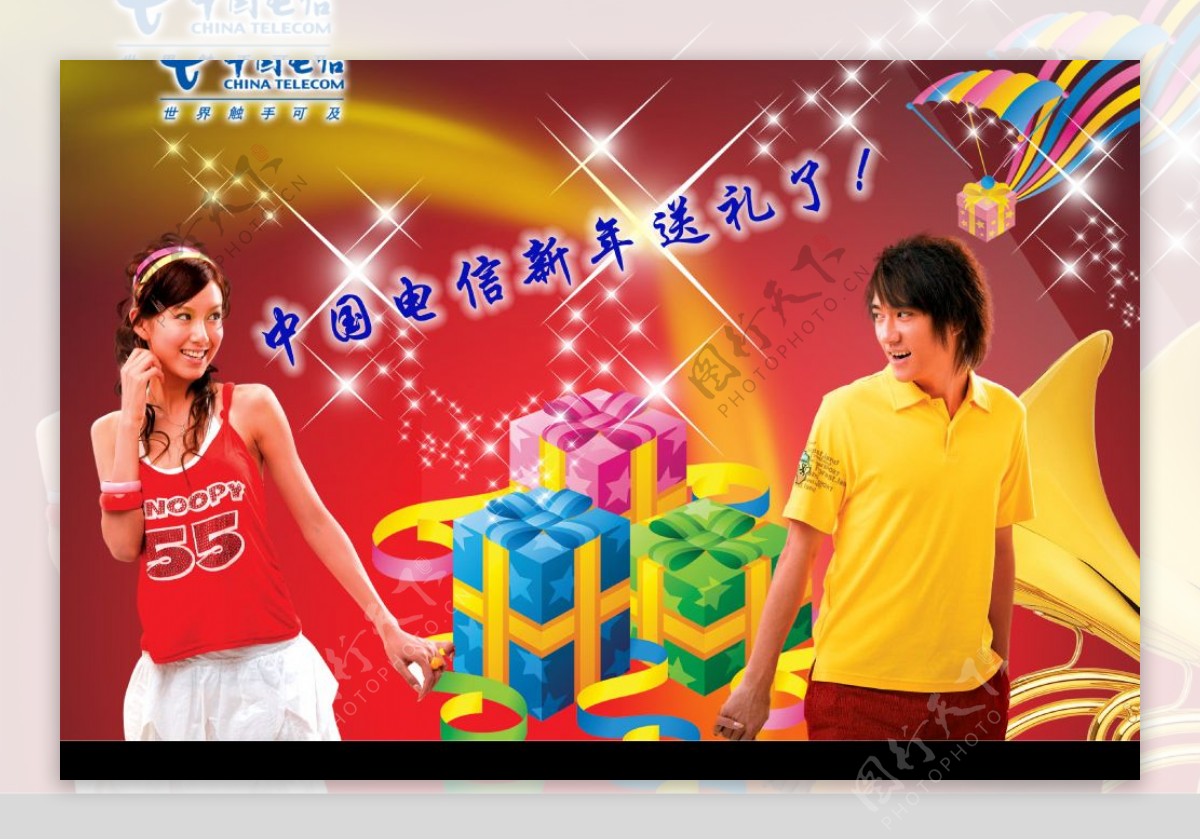 中国电信新年送礼精品广告图片