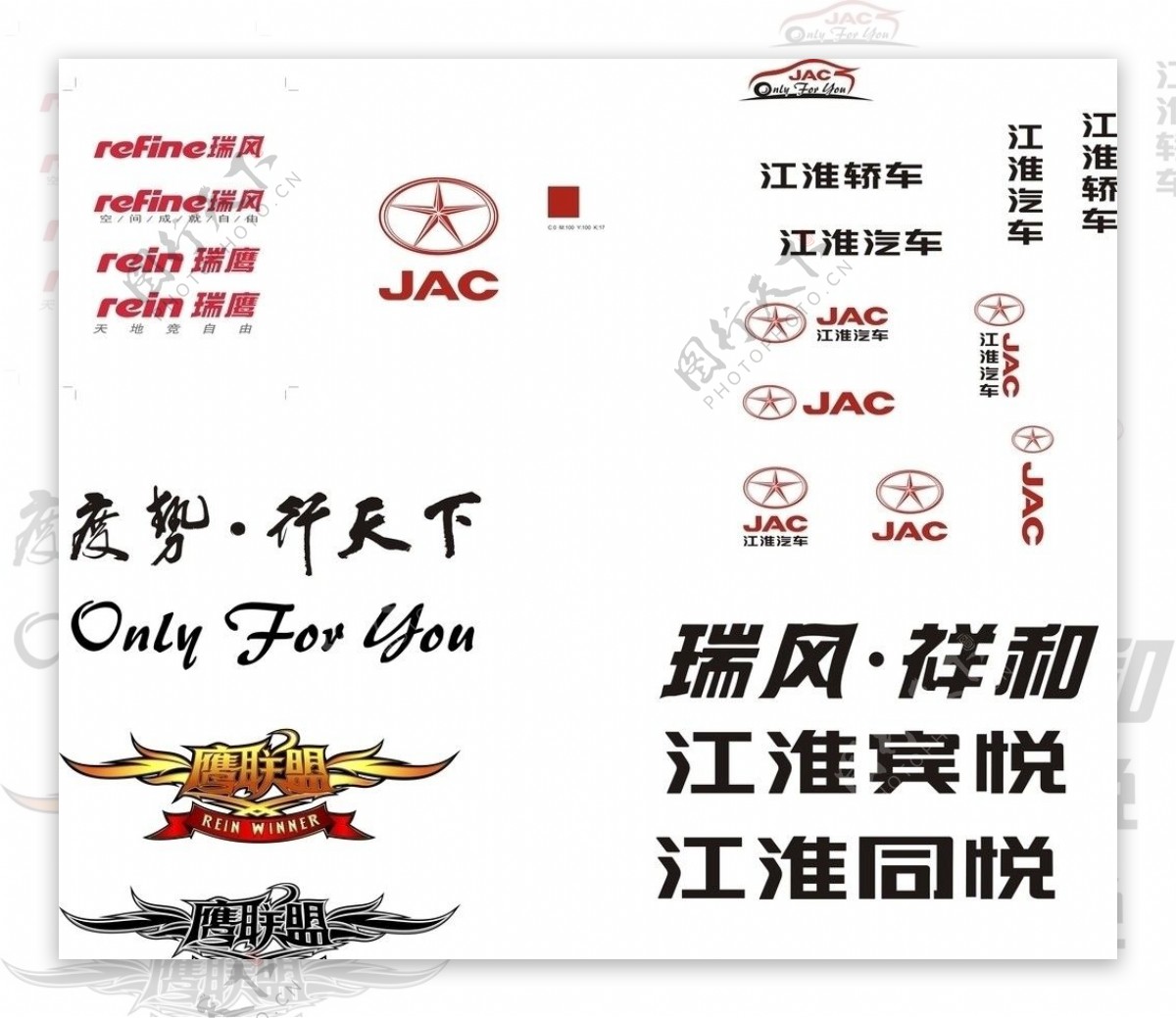 JAC矢量logo全系列图片