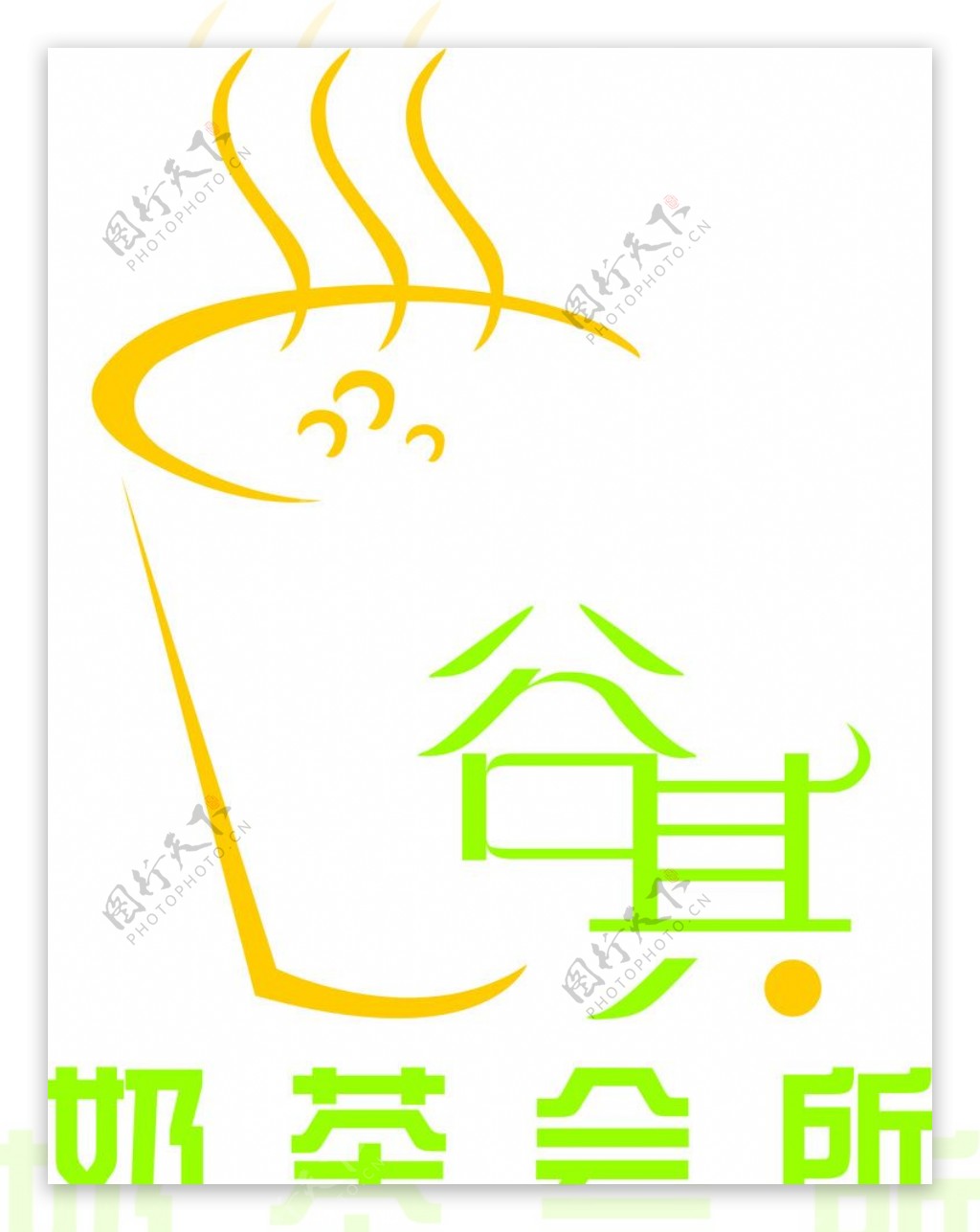 奶茶店标志图片