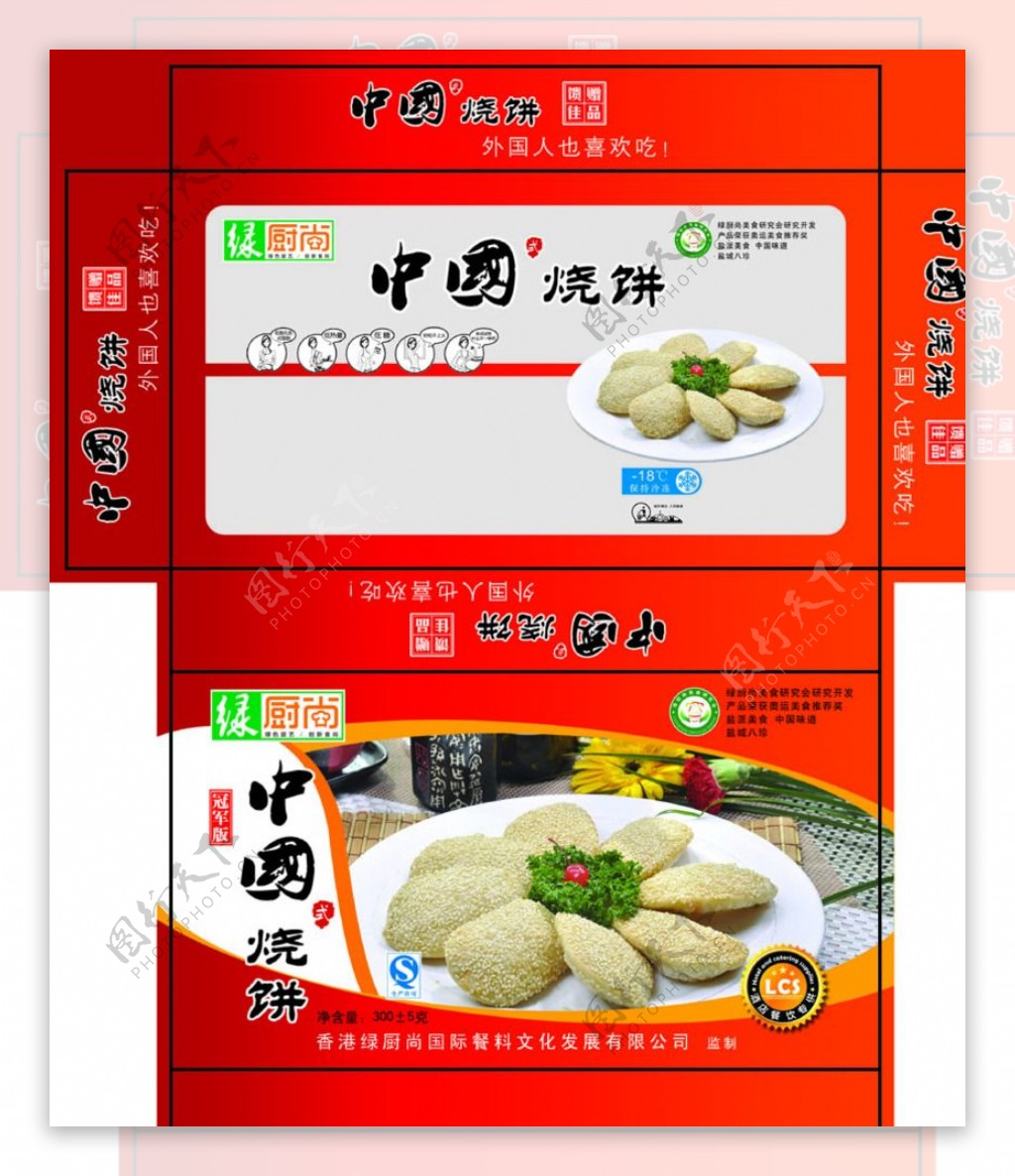 黄桥烧饼图片