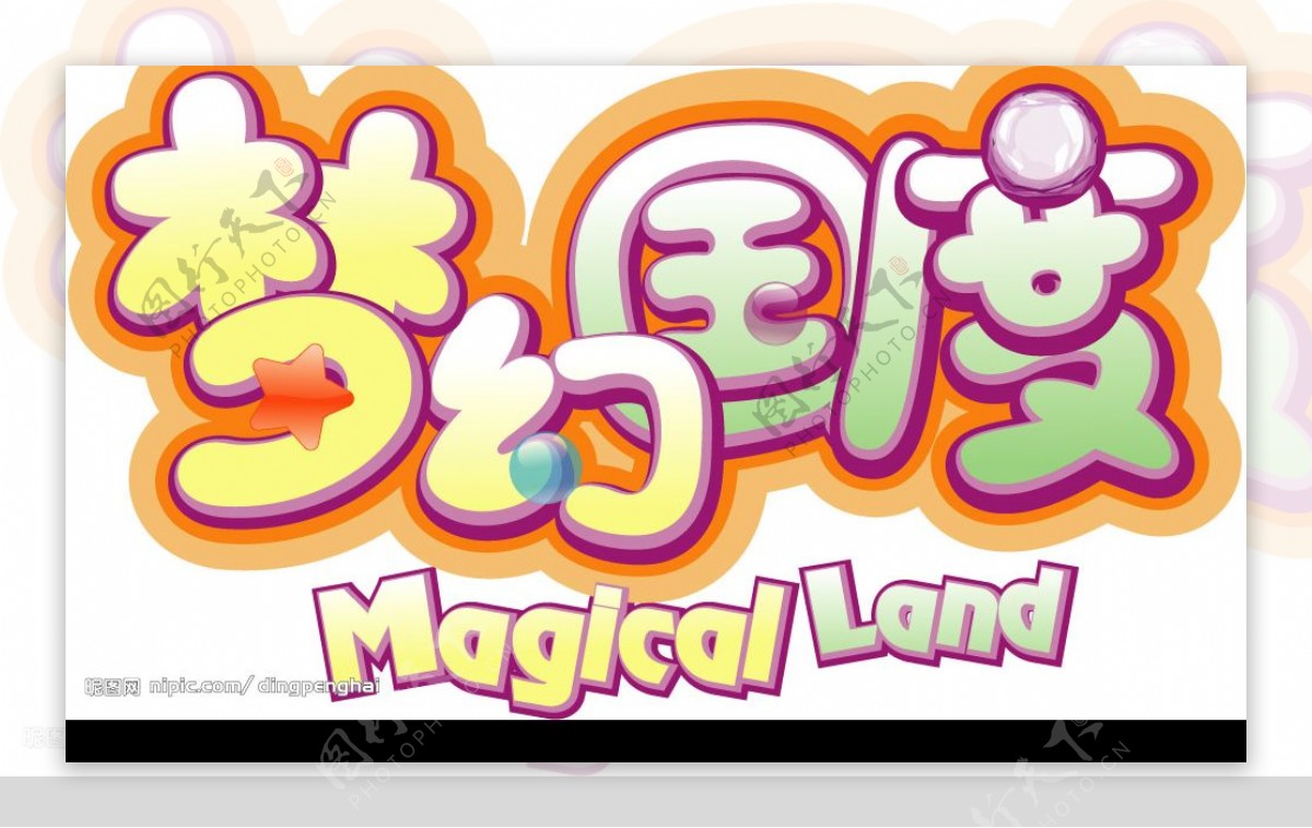 梦幻国度网络游戏矢量标志LOGO商标图片