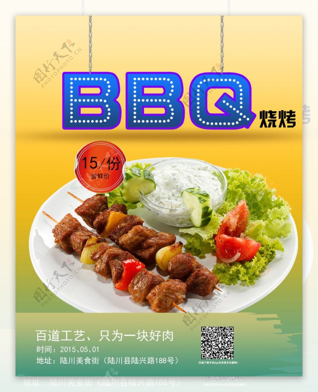 BBQ烧烤灯箱图片