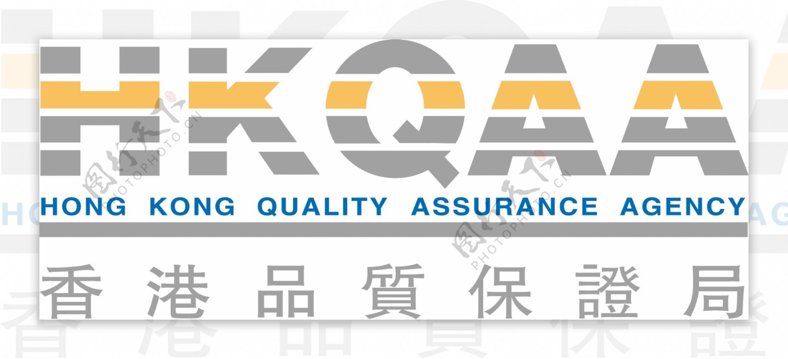 HKQAA香港品质保证局图片