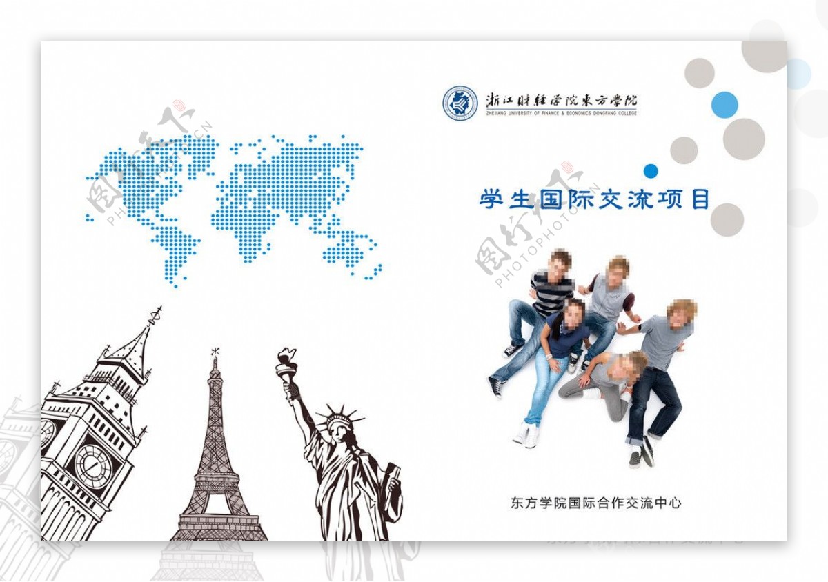 国际交流画册封面图片