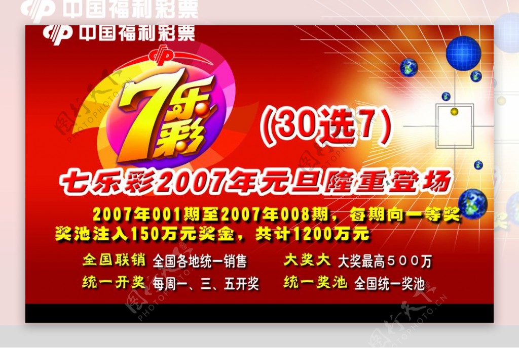 强化责任担当 擦亮公益底色—百家乐- 百家乐官方网站- 百家乐APP下载—中国体育彩票砥砺奋进这十年