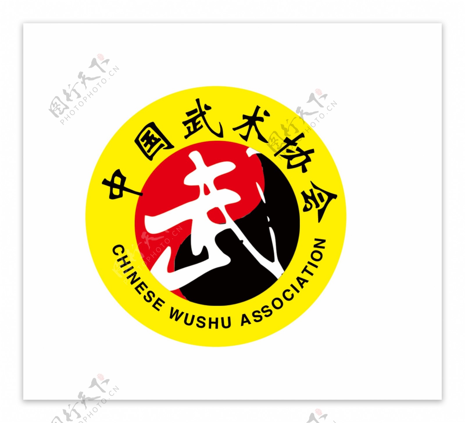 中国武术协会标志图片