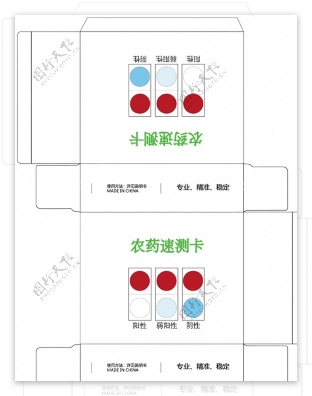 包装盒设计矢量图图片