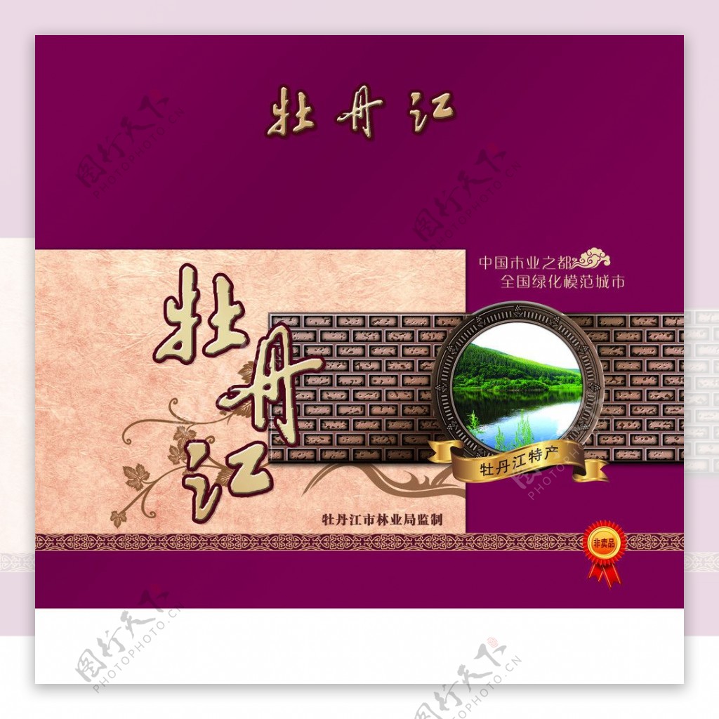 牡丹江礼盒图片